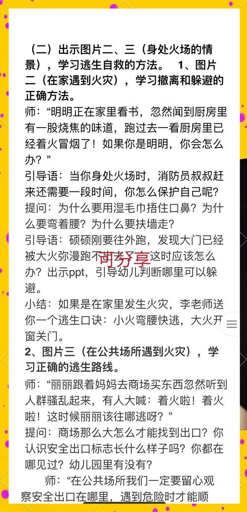 衣服着火了怎么办？教你快速有效的灭火方法