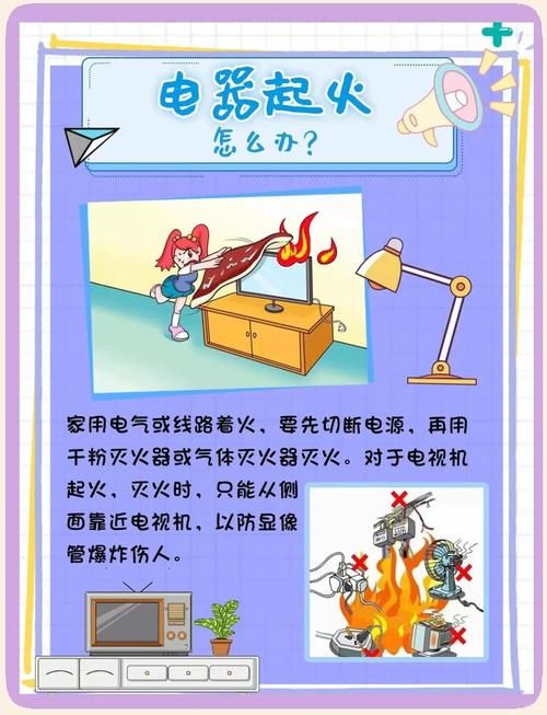 衣服着火了怎么办？教你快速有效的灭火方法