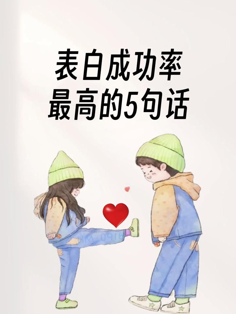 表白图片素材：各种风格应有尽有，总有一款适合你