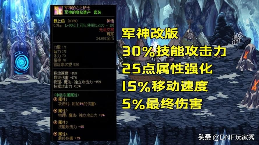 表里杀缭乱：提升游戏胜率的神奇装备属性