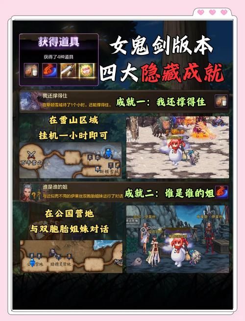 被尘封的故事攻略秘籍：轻松通关隐藏任务