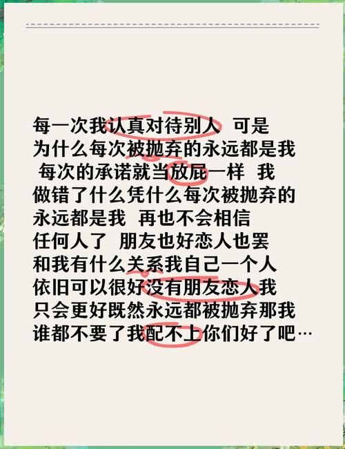 被抛弃是什么感觉？感情中抛弃的真正含义