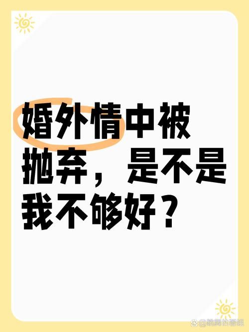 被抛弃是什么感觉？感情中抛弃的真正含义