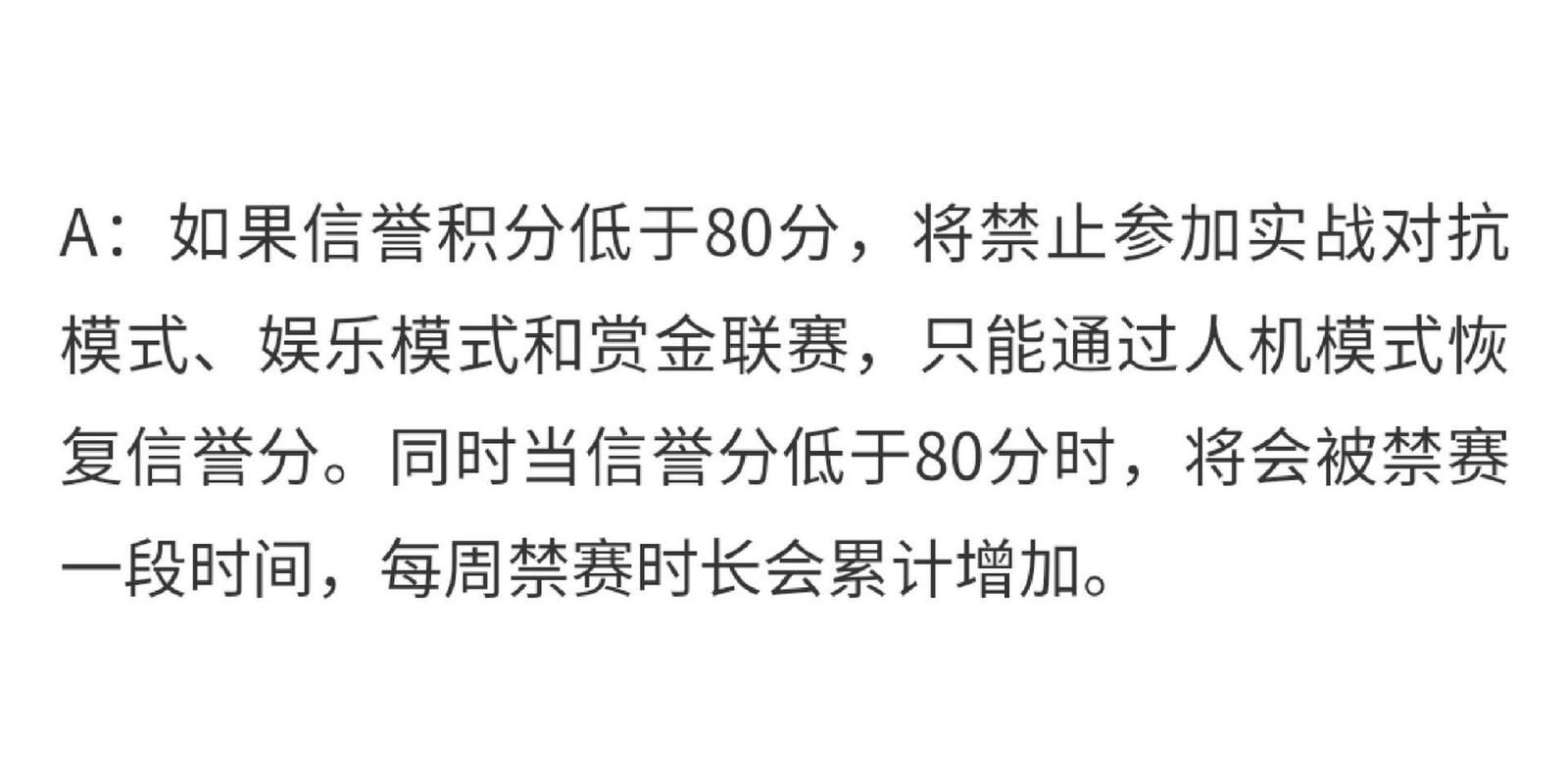 被禁赛10分钟，王者荣耀还能玩多久？计算方法及建议