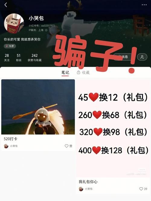 被骗买光遇号，如何报警追回损失？有哪些证据要保留？