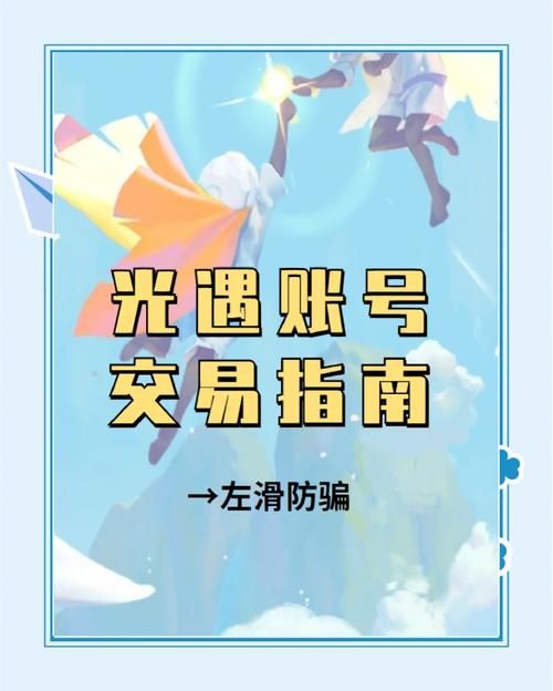 被骗买光遇号，如何报警追回损失？有哪些证据要保留？