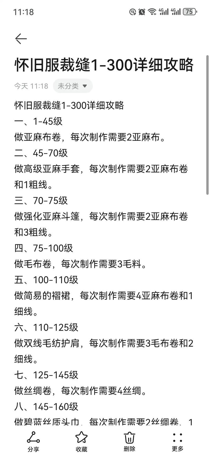 裁缝必备！符文魔线图纸详细获取指南