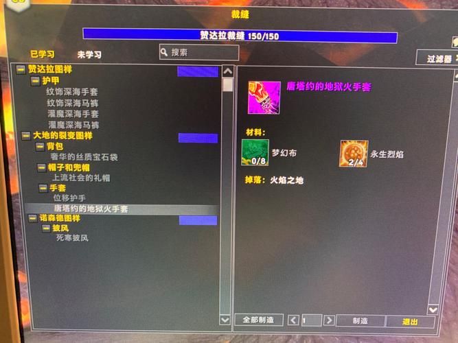 裁缝必备！符文魔线图纸详细获取指南
