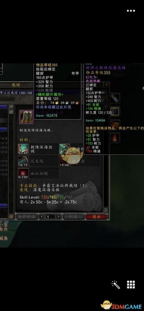 裁缝必备！符文魔线图纸详细获取指南