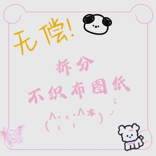 裁缝必备！魔法布图纸获取全流程详解及技巧分享