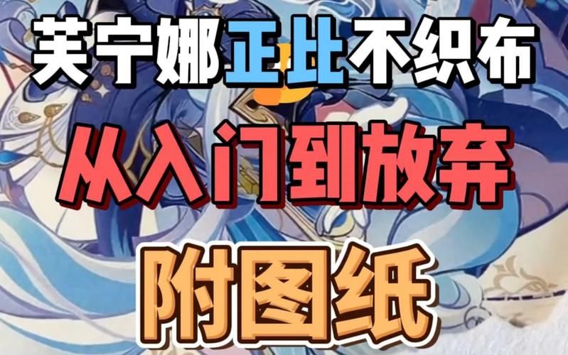 裁缝必备！魔法布图纸获取全流程详解及技巧分享