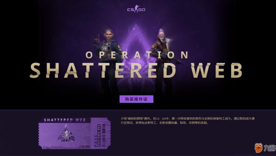 裂网大行动：CSGO玩家的狂欢盛宴开始了