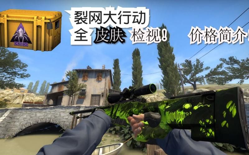 裂网大行动：CSGO玩家的狂欢盛宴开始了