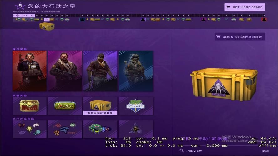 裂网大行动：CSGO玩家的狂欢盛宴开始了