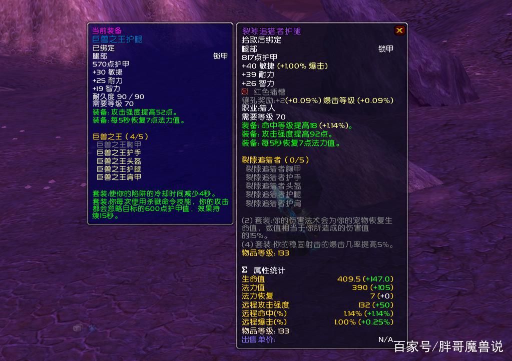 裂隙追猎者套装：猎人必备T5神器如何获得？