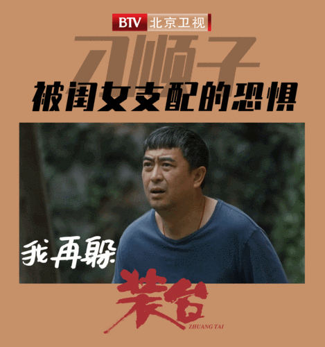 装台是什么意思？揭秘电视剧装台背后的故事