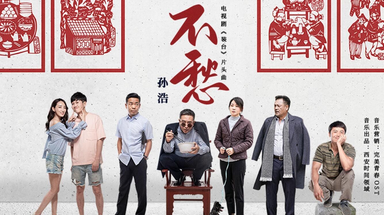装台是什么意思？揭秘电视剧装台背后的故事