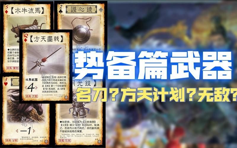 装备的唯一效果是指什么？详解游戏装备叠加机制