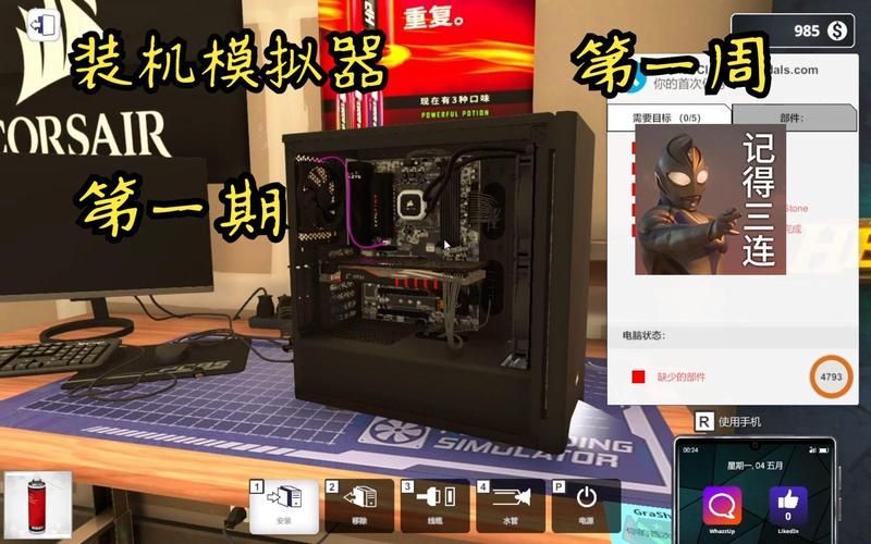 装机模拟器诊断并修理：快速解决游戏故障指南