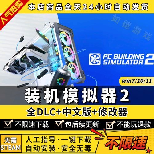 装机模拟器诊断并修理：快速解决游戏故障指南