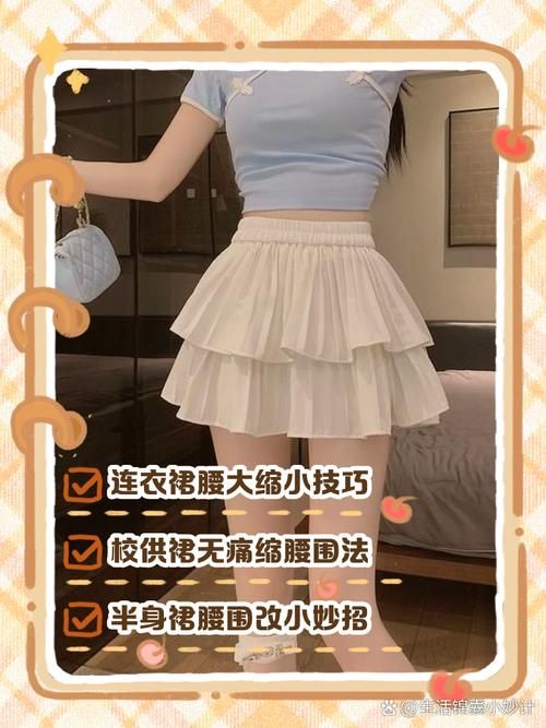 裙子怎么脱？简单易懂的裙子脱法教学