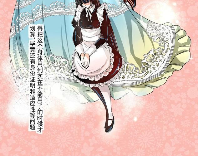 裙子里面是野兽动画：爆笑女装大佬恋爱故事
