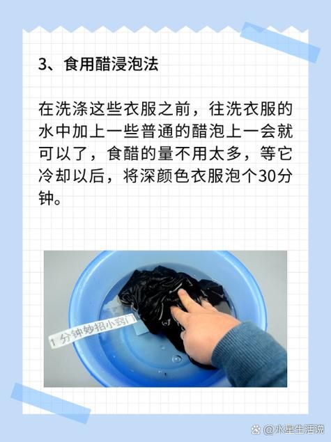 褪色是什么意思？衣服褪色了怎么办？