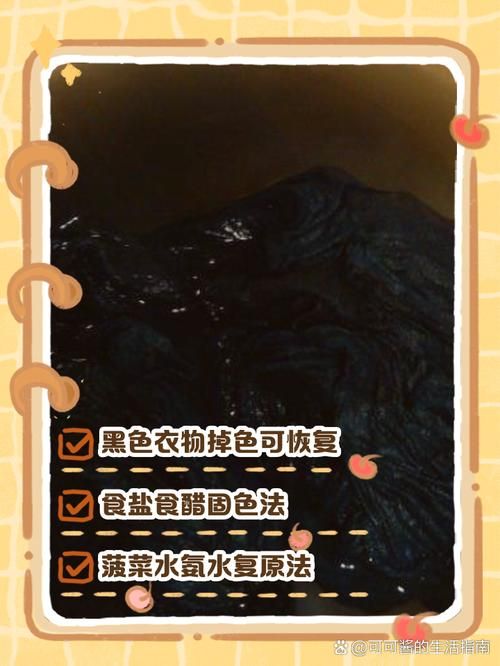 褪色是什么意思？衣服褪色了怎么办？