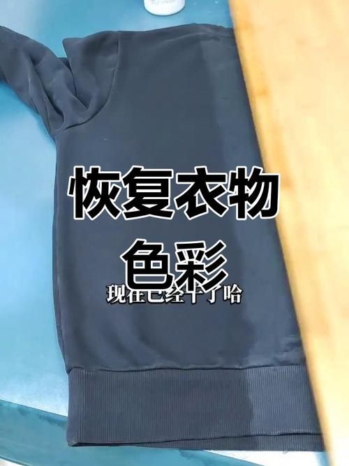 褪色是什么意思？衣服褪色了怎么办？