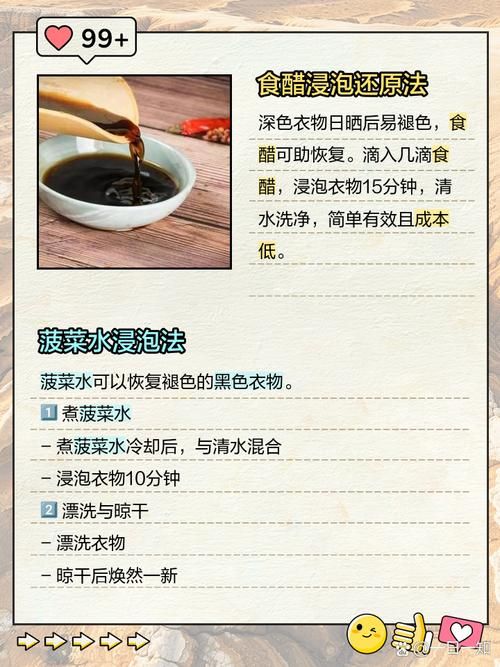 褪色是什么意思？衣服褪色了怎么办？