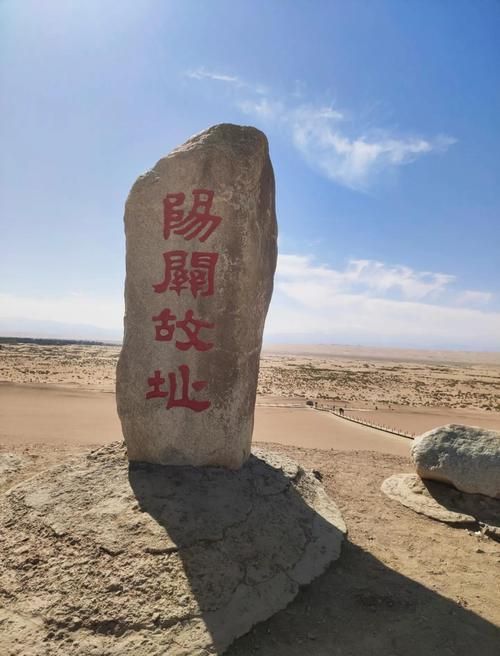 西出阳关无故人：阳关究竟是哪个地方？详解阳关地理位置与历史
