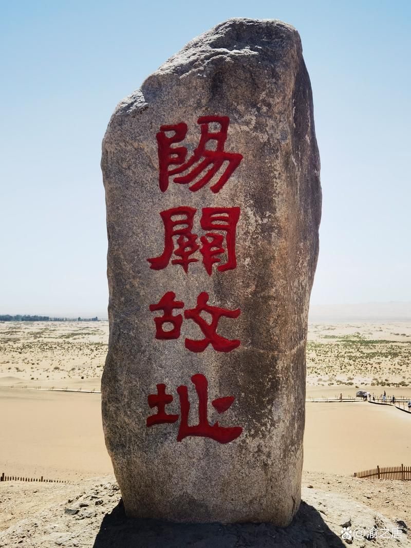 西出阳关无故人：阳关究竟是哪个地方？详解阳关地理位置与历史
