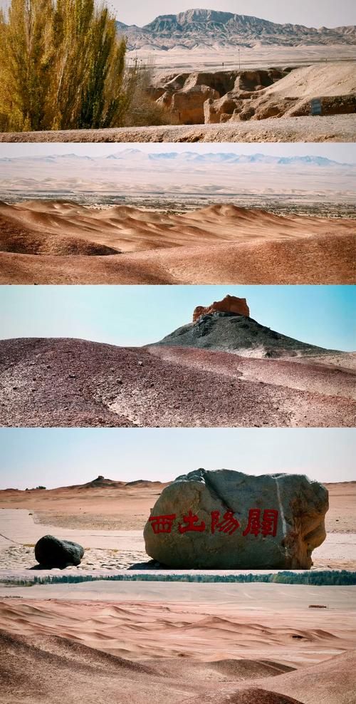 西出阳关无故人：阳关究竟是哪个地方？详解阳关地理位置与历史