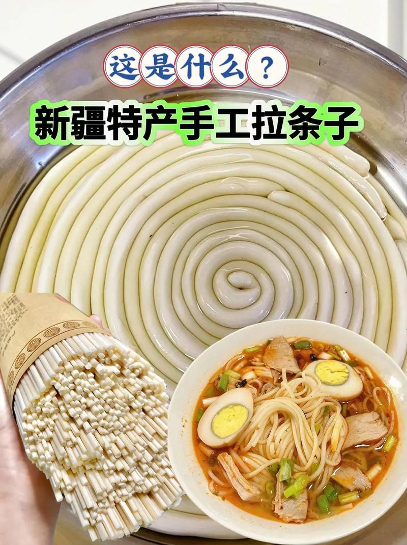 西北美食拉条是什么？一文带你了解拉条的全部