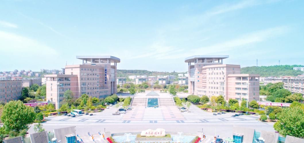 西南科技大学一举一动：最新资讯，一手掌握
