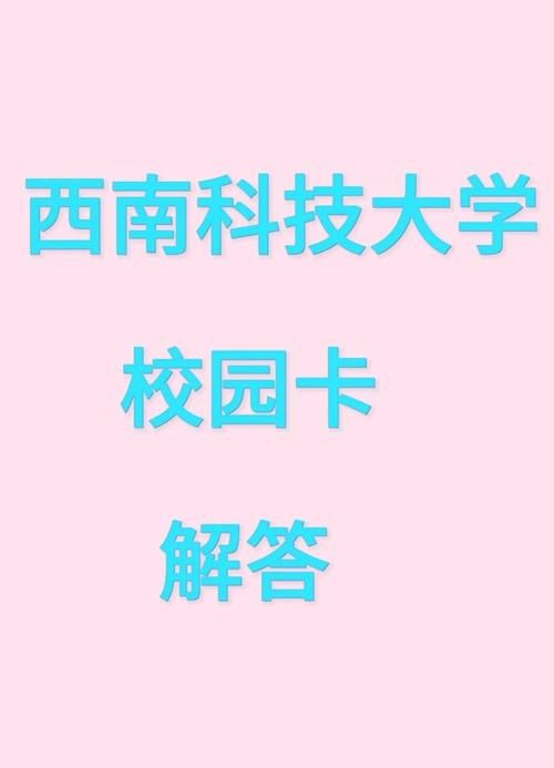 西南科技大学服务大厅：最新资讯及使用方法，快速了解这里！