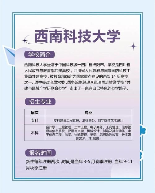西南科技大学服务大厅：最新资讯及使用方法，快速了解这里！
