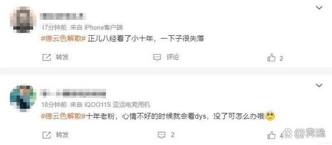 西卡李浩宇：德云色解散，十年陪伴终成回忆