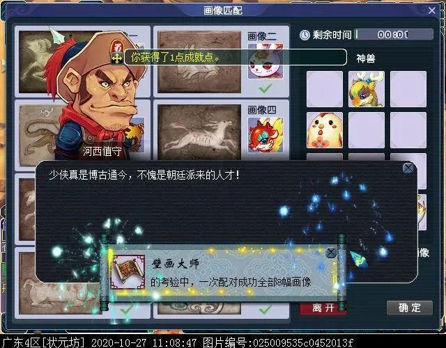 西域宝藏副本：超详细图文攻略，快速通关不是梦！