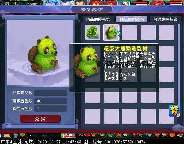 西域宝藏副本：超详细图文攻略，快速通关不是梦！