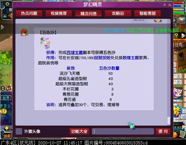 西域宝藏副本：超详细图文攻略，快速通关不是梦！
