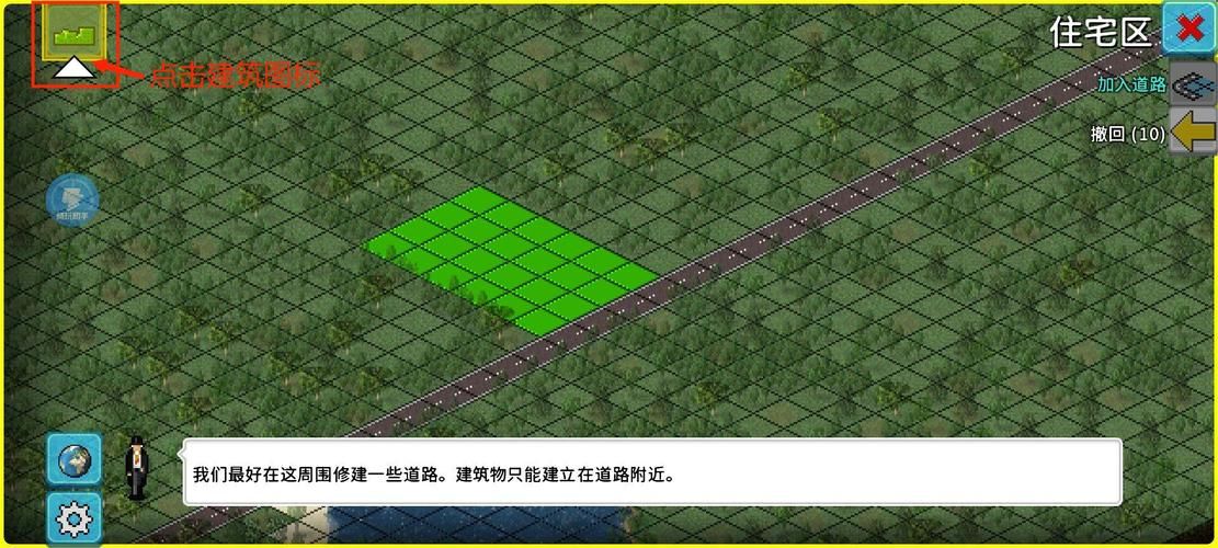 西奥小镇新手教程：快速上手城市模拟游戏