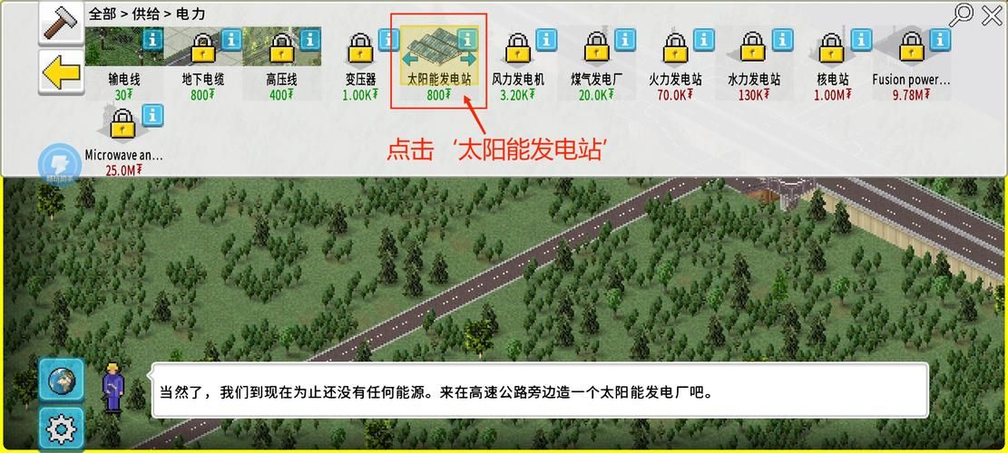 西奥小镇新手教程：快速上手城市模拟游戏