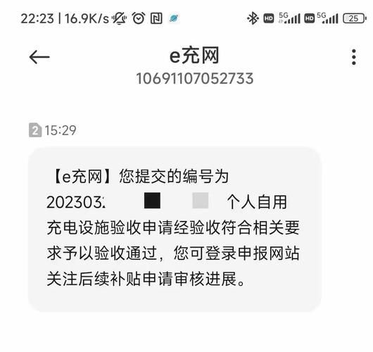西安e充网：充电桩补贴申请流程及常见问题解答