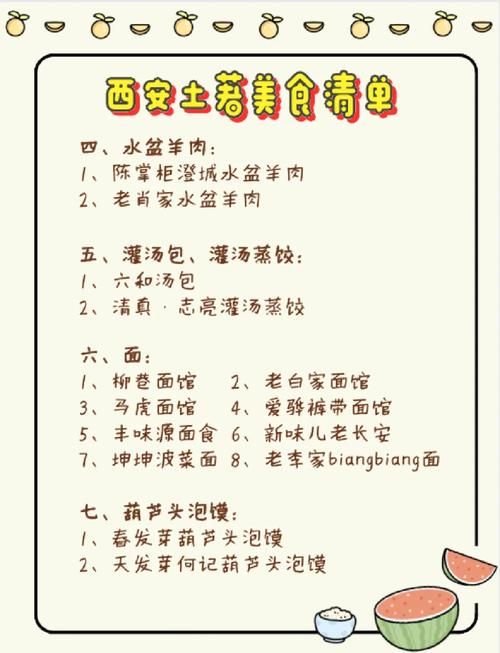 西安有哪些好吃的土特产可以带走？这份清单帮你挑选！