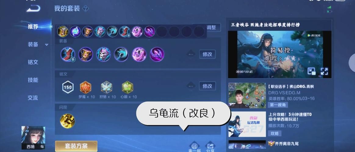 西施怎么玩才能上分？高玩教你玩转西施，轻松carry全场