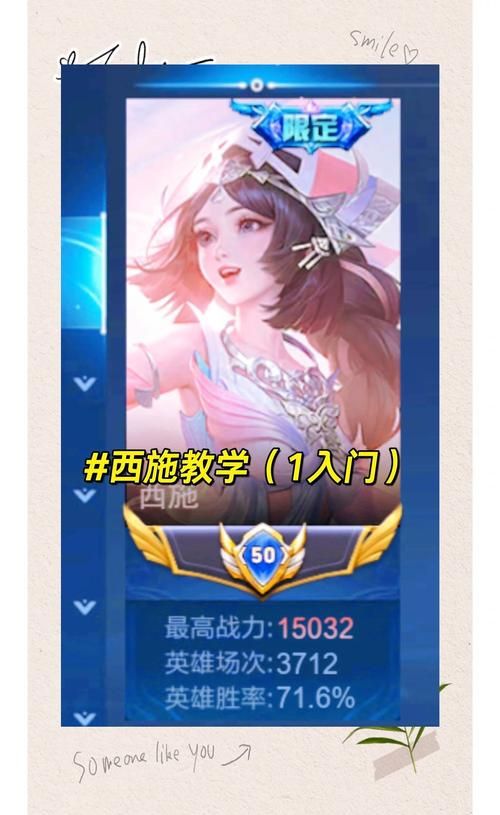 西施怎么玩才能上分？高玩教你玩转西施，轻松carry全场