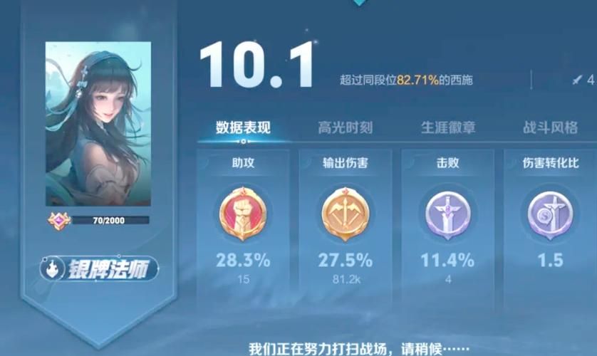 西施技能搭配及出装推荐：助你轻松上王者