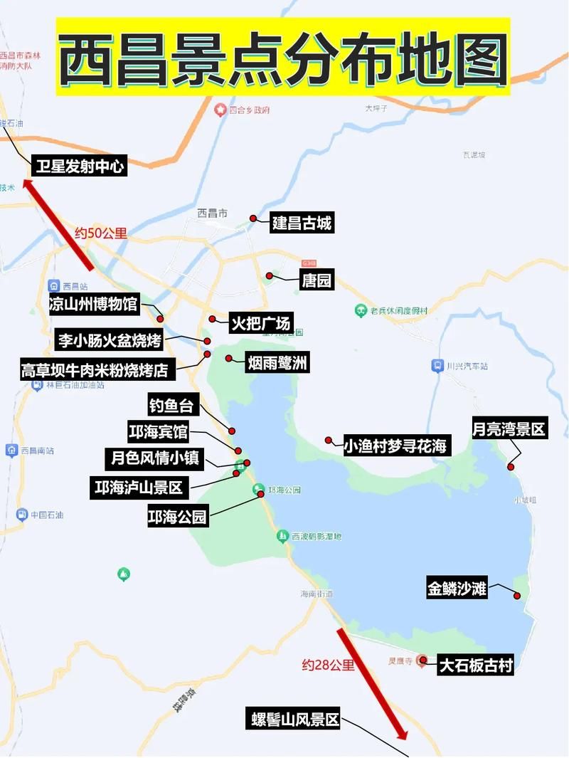 西昌是哪个省的城市？深度了解西昌的地理位置和行政区划