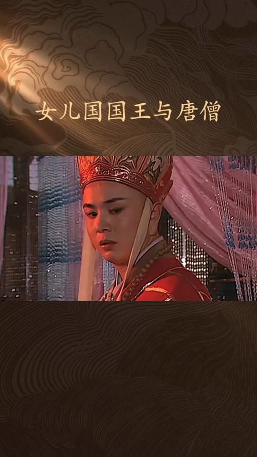西梁女国剧情详解：唐僧女儿国奇遇，一段刻骨铭心的爱情故事